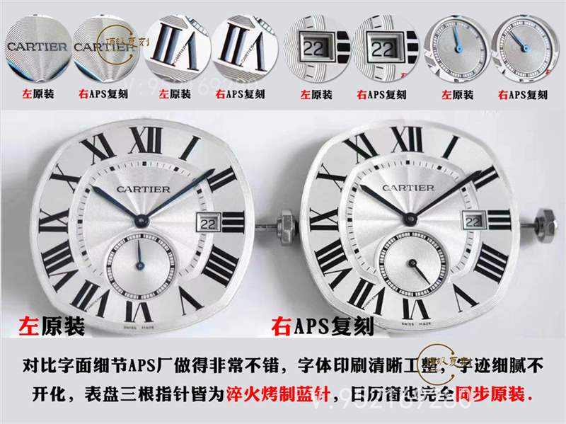 aps廠卡地亞Drive de Cartier倫敦復(fù)刻表對比正品怎么樣-復(fù)刻表