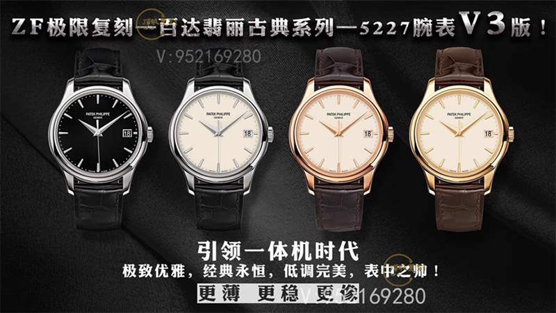 ZF廠百達翡麗古典v3版5227將官底翻蓋復(fù)刻表升級了什么地方-復(fù)刻表