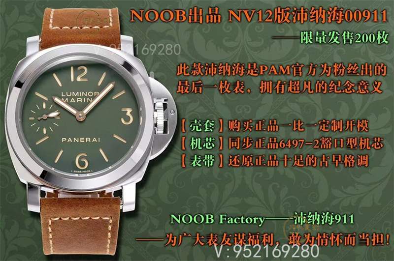 N廠沛納海pam00911手動機(jī)芯復(fù)刻表做工如何-復(fù)刻表