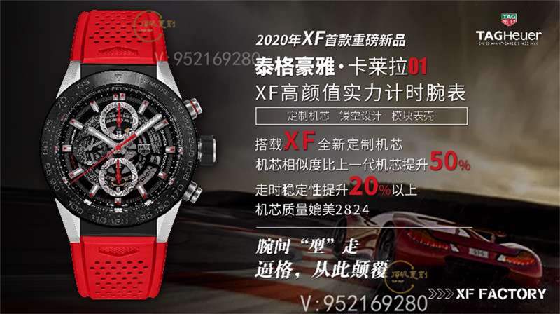 XF廠泰格豪雅卡萊拉01計時表重磅推出,復(fù)刻做工怎么樣-復(fù)刻表