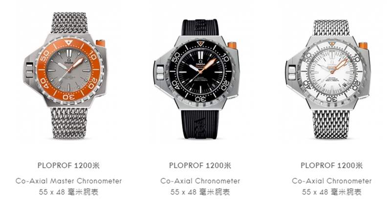 OMEGA 歐米茄海馬Ploprof。（OMEGA官網(wǎng)）