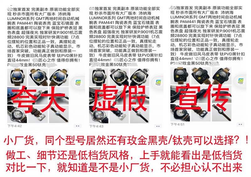 VS廠沛納海一體式機(jī)芯怎么區(qū)分真假-小心買(mǎi)到南寧機(jī)改的一次性機(jī)芯
