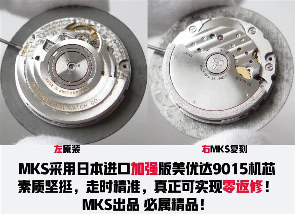MKS廠萬國馬克十八「陶瓷版」IW324703真假對(duì)比正品測評(píng)