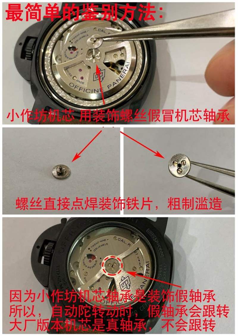 VS廠沛納海一體式機(jī)芯怎么區(qū)分真假-小心買(mǎi)到南寧機(jī)改的一次性機(jī)芯