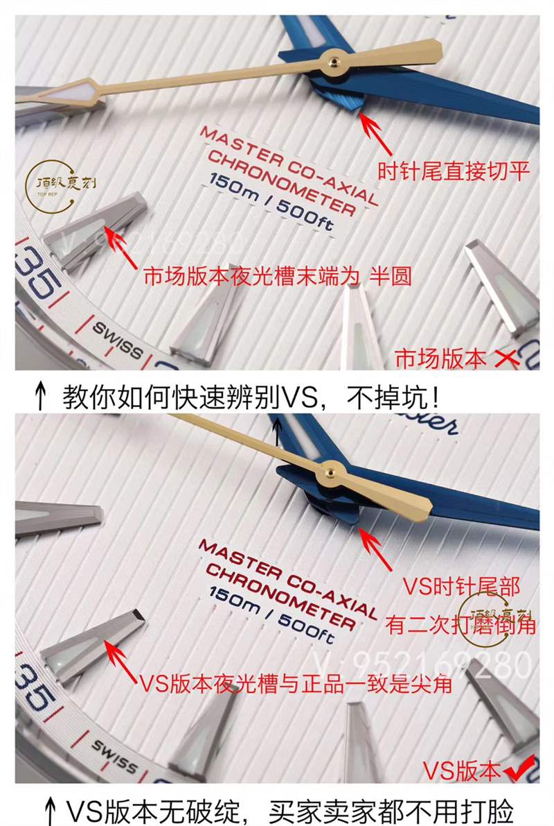 VS廠歐米茄海馬150m對比市場版本,海馬150復(fù)刻表天花板-復(fù)刻表