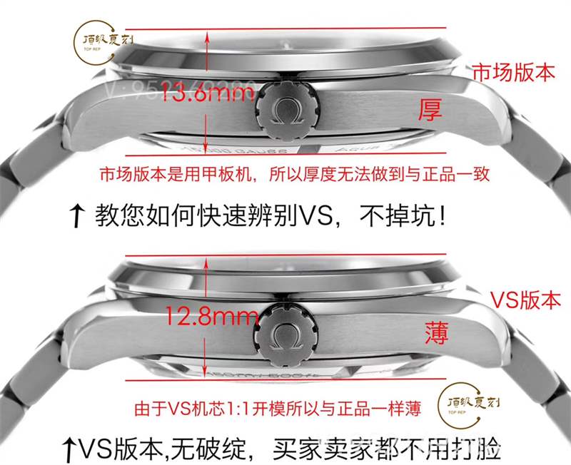 VS廠歐米茄海馬150m對比市場版本,海馬150復(fù)刻表天花板-復(fù)刻表