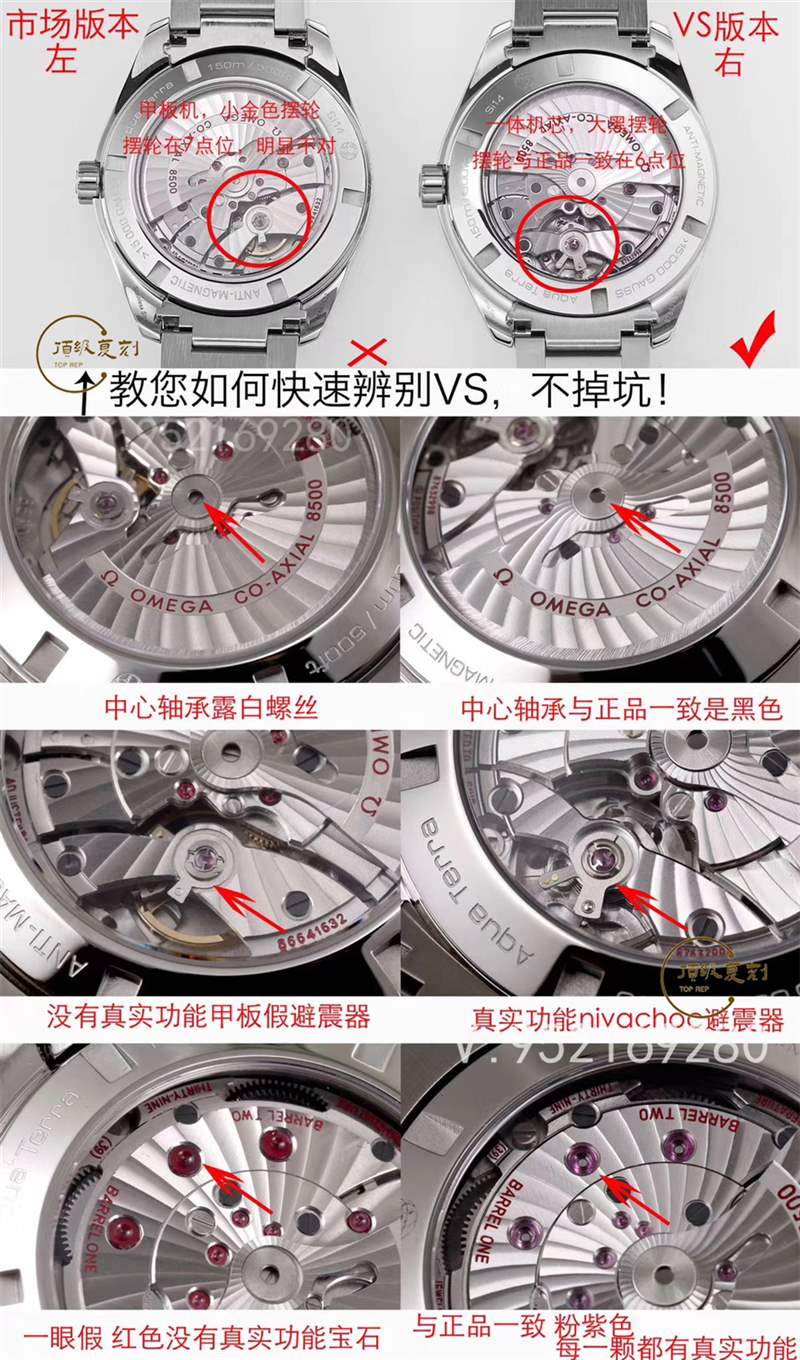 VS廠歐米茄海馬150m對比市場版本,海馬150復(fù)刻表天花板-復(fù)刻表