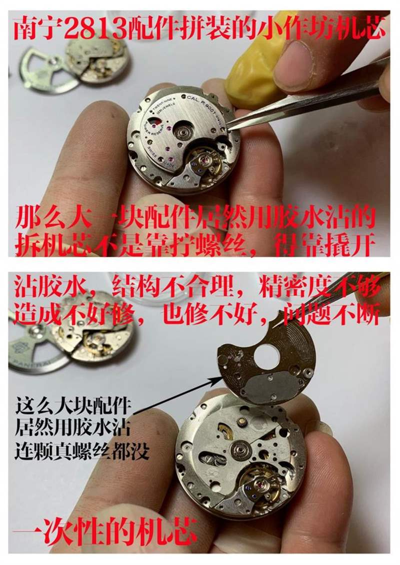 VS廠沛納海一體式機(jī)芯怎么區(qū)分真假-小心買(mǎi)到南寧機(jī)改的一次性機(jī)芯