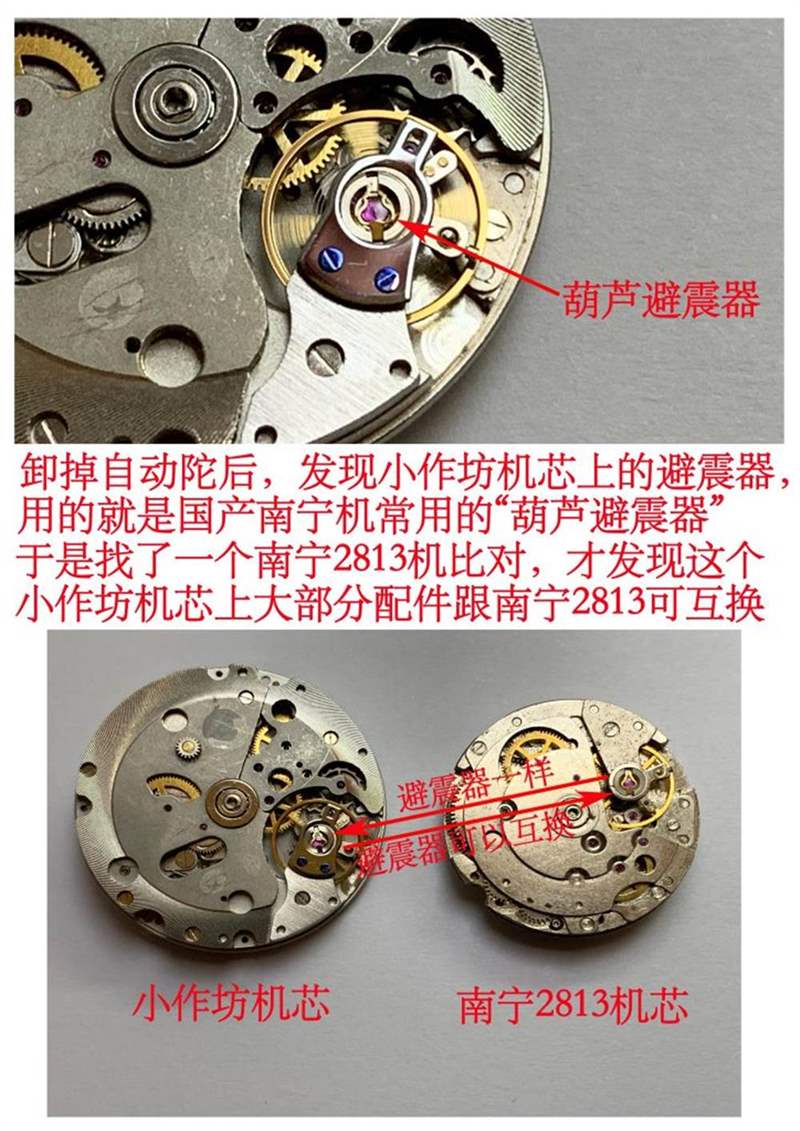 VS廠沛納海一體式機(jī)芯怎么區(qū)分真假-小心買(mǎi)到南寧機(jī)改的一次性機(jī)芯