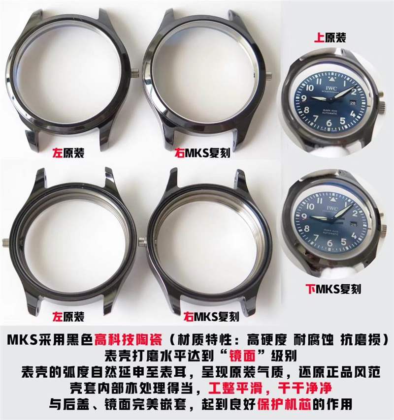 MKS廠萬國馬克十八「陶瓷版」IW324703真假對(duì)比正品測評(píng)