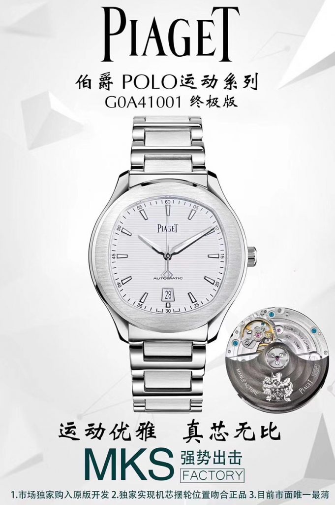 MKS廠伯爵polo運(yùn)動復(fù)刻表質(zhì)量怎么樣？- MKS廠伯爵polo復(fù)刻表真假對比，是否一眼假？