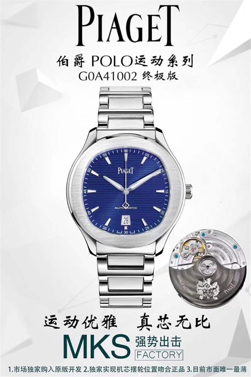 MKS廠伯爵polo運(yùn)動復(fù)刻表質(zhì)量怎么樣？- MKS廠伯爵polo復(fù)刻表真假對比，是否一眼假？