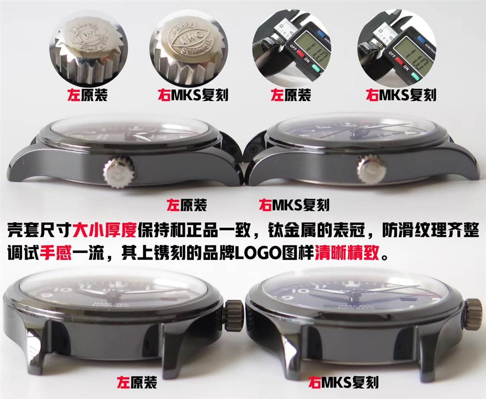 MKS廠萬國馬克十八「陶瓷版」IW324703真假對(duì)比正品測評(píng)