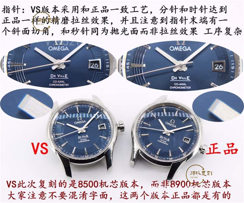 VS廠明亮之藍(lán)-揭秘VS廠歐米茄蝶飛明亮之藍(lán)復(fù)刻表和正品真假對(duì)比區(qū)別大嗎-復(fù)刻表