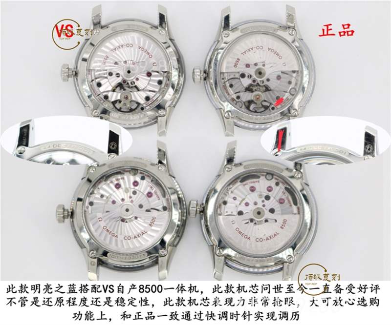 VS廠明亮之藍(lán)-揭秘VS廠歐米茄蝶飛明亮之藍(lán)復(fù)刻表和正品真假對(duì)比區(qū)別大嗎-復(fù)刻表