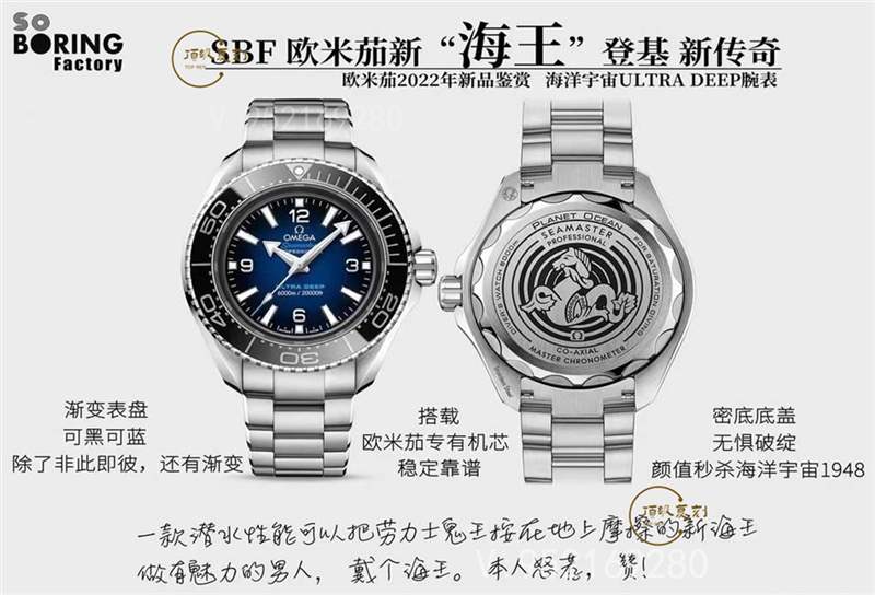 SBF廠(VS廠換名廠)復刻歐米茄新海馬600海王腕表評測,細節(jié)怎么樣-復刻表