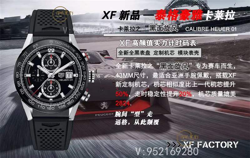 XF廠卡萊拉怎么樣,XF廠復刻泰格豪雅黑面旋風腕表做工評測-復刻表