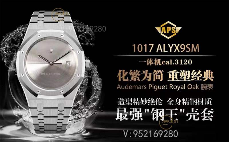 APS廠愛彼15400皇家橡樹鋼鐵俠ALYX聯(lián)名改裝腕表做工怎么樣-復(fù)刻表