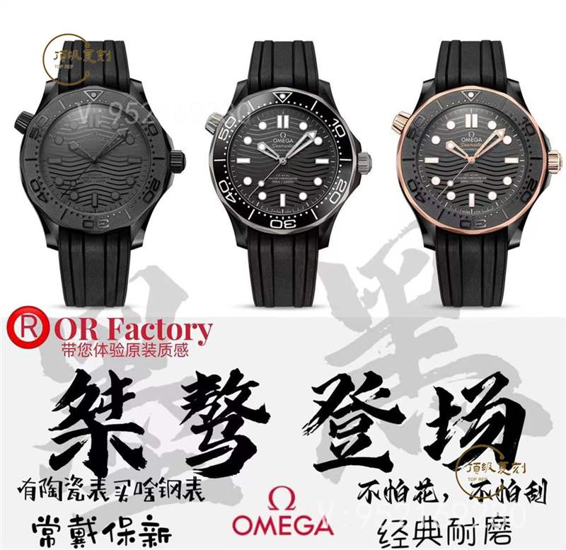 OR廠(chǎng)新品歐米茄海馬300黑陶瓷腕表做工怎么樣-OR廠(chǎng)43.5mm黑陶瓷海馬-復(fù)刻表