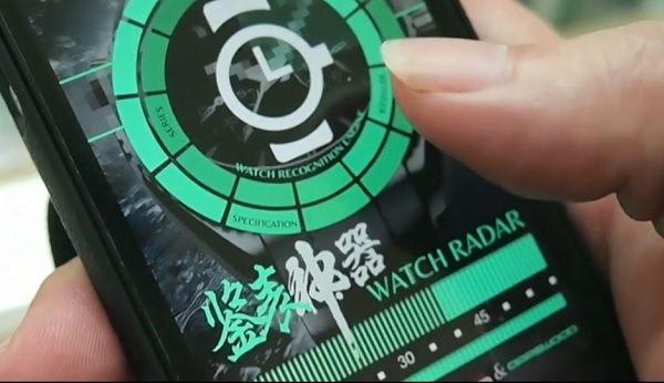 足夠智能的iPhone應(yīng)用程序可以讀取手表名稱(chēng)-復(fù)刻表
