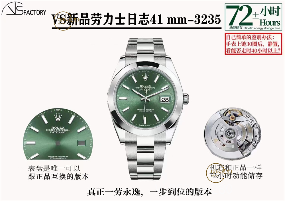 VS廠勞力士日志41mm光圈薄荷綠腕表做工怎么樣-復刻表