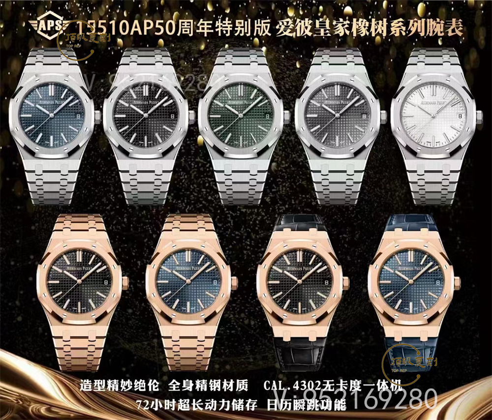 APS廠愛彼15510手表50周年做工怎么樣,對比ZF廠愛彼15510那個好-復(fù)刻表