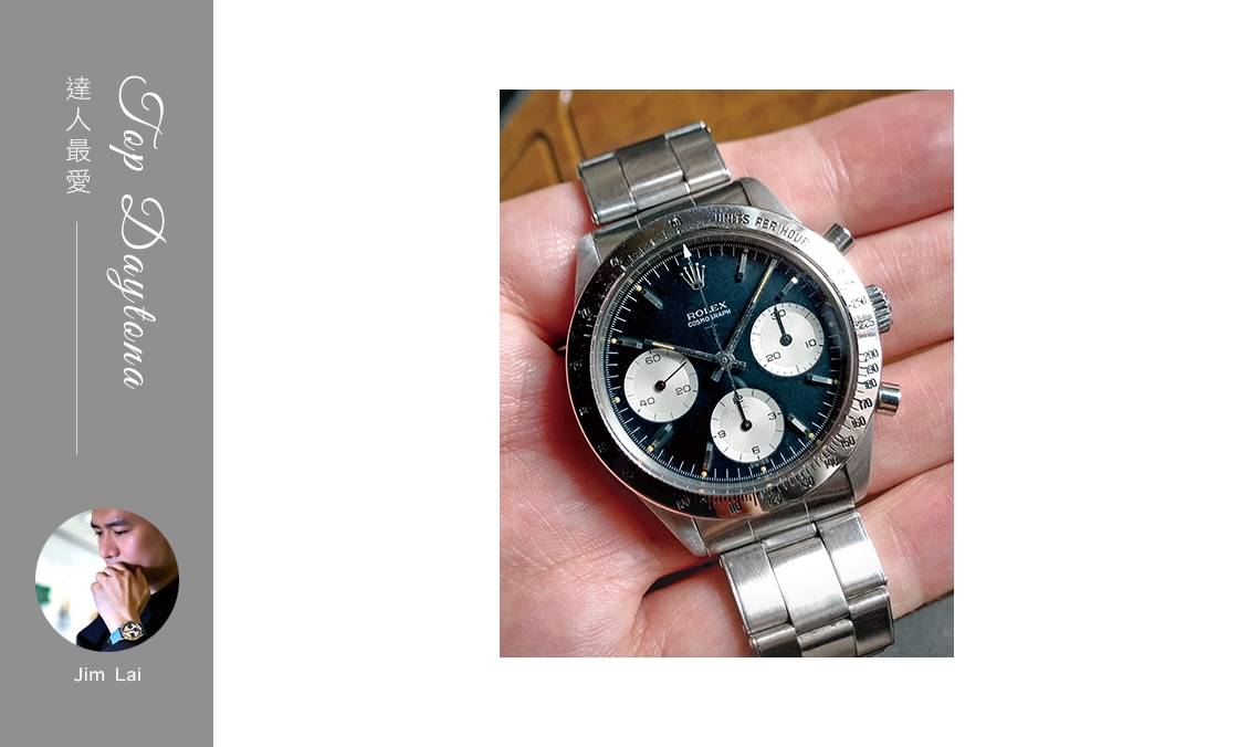 IG影響力人物:Jim Lai最愛的Daytona-復(fù)刻表