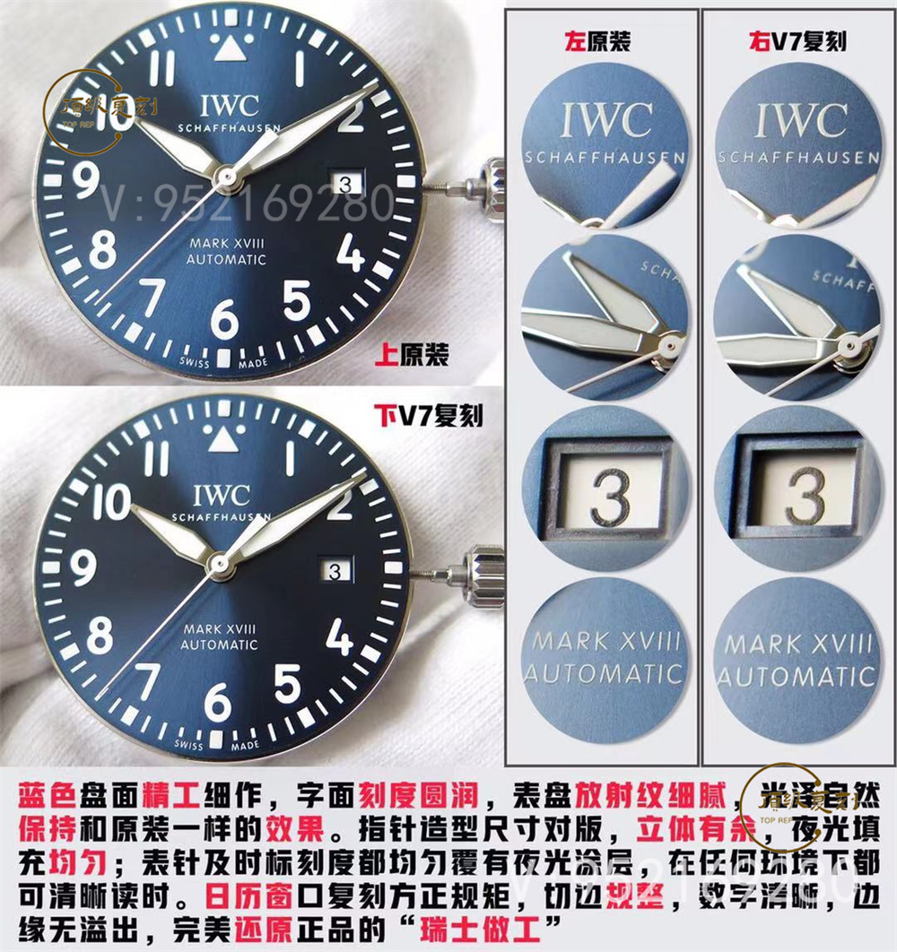 V7廠萬國馬克18小王子復刻表深度測評:細節(jié)成就經(jīng)典-復刻表